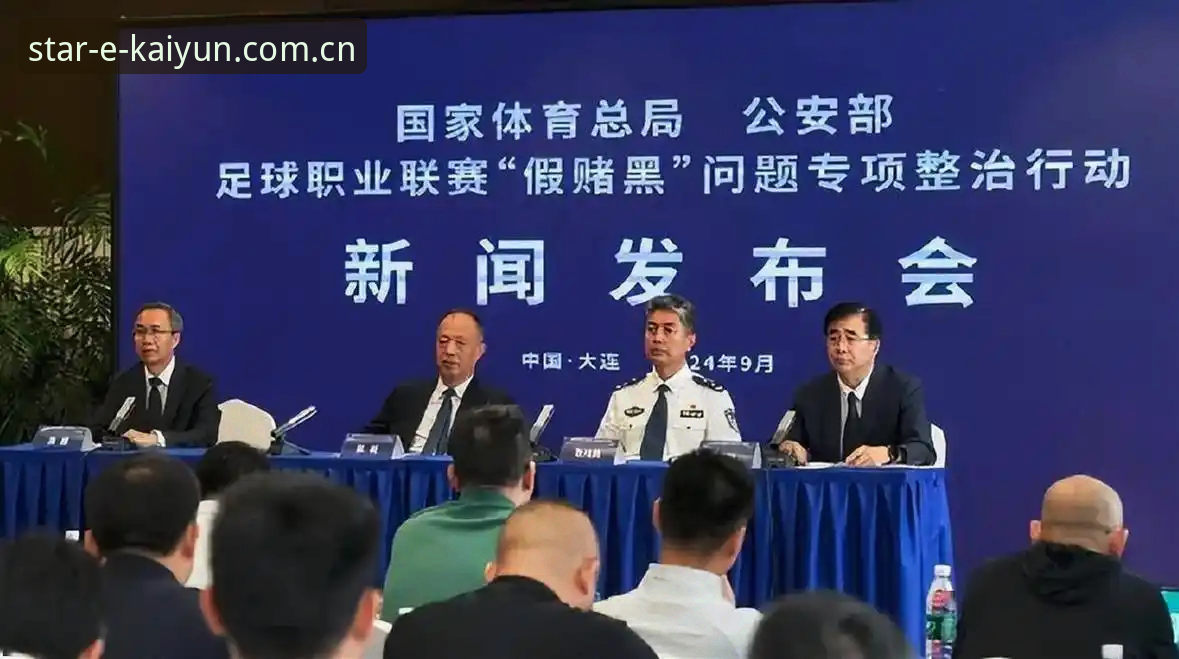 揭秘足坛禁足名单背后的隐秘链条：kaiyun官方网资深用户带你看懂行业震荡